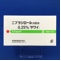 ニプラジロール点眼液０．２５％「サワイ」