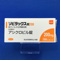 ゾビラックス錠２００