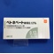 ベトネベート軟膏０．１２％
