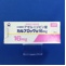 カルブロック錠１６ｍｇ