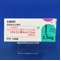 リセドロン酸Ｎａ錠２．５ｍｇ「サワイ」