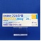 ラシックス錠２０ｍｇ