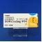ラフチジン錠５ｍｇ「サワイ」