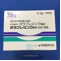 ポラプレジンク顆粒１５％「ＮＳ」