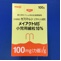 メイアクトＭＳ小児用細粒１０％