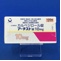 アーチスト錠１０ｍｇ