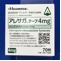 アレサガテープ４ｍｇ