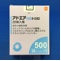 アドエア５００ディスカス２８吸入用