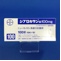シプロキサン錠１００ｍｇ
