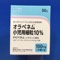 オラペネム小児用細粒１０％