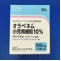 オラペネム小児用細粒１０％