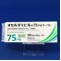 オセルタミビル錠７５ｍｇ「トーワ」
