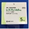レスプレン錠５ｍｇ