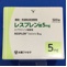 レスプレン錠５ｍｇ