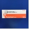 強力ポステリザン（軟膏）
