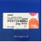 テモカプリル塩酸塩錠２ｍｇ「サワイ」