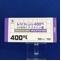 レリフェン錠４００ｍｇ