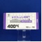 レリフェン錠４００ｍｇ