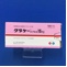 グラケーカプセル１５ｍｇ