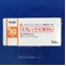 リフレックス錠３０ｍｇ