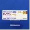 アレグラ錠３０ｍｇ