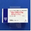 セレコキシブ錠２００ｍｇ「ＶＴＲＳ」