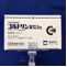 コルドリン錠１２．５ｍｇ