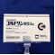 コルドリン錠１２．５ｍｇ