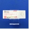ニセルゴリン錠５ｍｇ「トーワ」