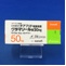 グラマリール錠５０ｍｇ