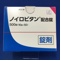 ノイロビタン配合錠