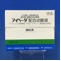 アイベータ配合点眼液