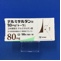 テルミサルタン錠８０ｍｇ「トーワ」