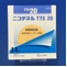 ニコチネルＴＴＳ２０