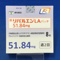 リバルエンＬＡパッチ５１．８４ｍｇ