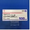 メコバラミン錠５００μｇ「ＹＤ」