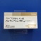 バルサルタン錠１６０ｍｇ「ケミファ」