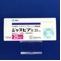ジャヌビア錠２５ｍｇ