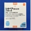レルベア１００エリプタ１４吸入用