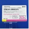 クラビット点眼液０．５％