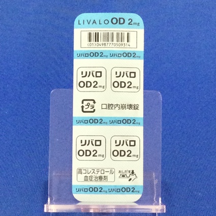 リバロＯＤ錠２ｍｇ