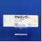 ケルロング錠５ｍｇ