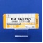 セイブル錠２５ｍｇ