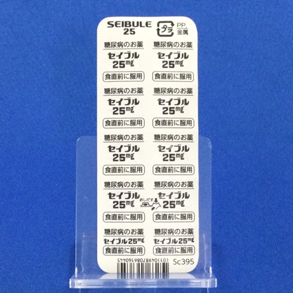 セイブル錠２５ｍｇ