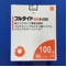 フルタイド１００ディスカス