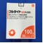 フルタイド１００ディスカス