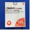 フルタイド１００ディスカス