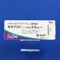 モサプリドクエン酸塩錠２．５ｍｇ「ＮＰ」