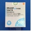 アドエア５００ディスカス２８吸入用