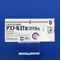 アズノールＳＴ錠口腔用５ｍｇ